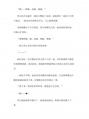 [仔馬牧場 (ぼに～)] 一夜ちゃんの受難SS3 (オリジナル) [中国翻訳]_049