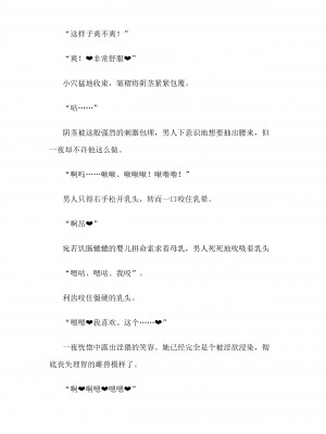 [仔馬牧場 (ぼに～)] 一夜ちゃんの受難SS3 (オリジナル) [中国翻訳]_094