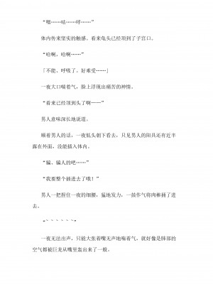 [仔馬牧場 (ぼに～)] 一夜ちゃんの受難SS3 (オリジナル) [中国翻訳]_051