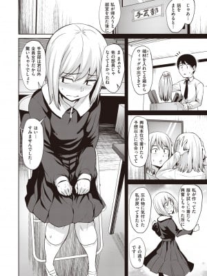 COMIC 快楽天ビースト 2022年5月号 [DL版]_073