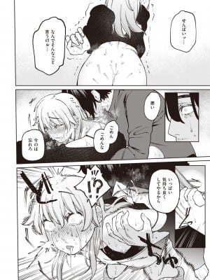 COMIC 快楽天ビースト 2022年5月号 [DL版]_023