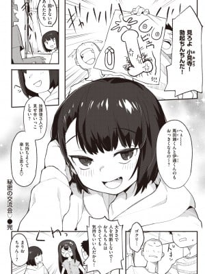 COMIC 快楽天ビースト 2022年5月号 [DL版]_071