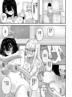 [アウェイ田] 母が再婚して妹が出来たけど色々あって恋人になった話  [沒有漢化]_13