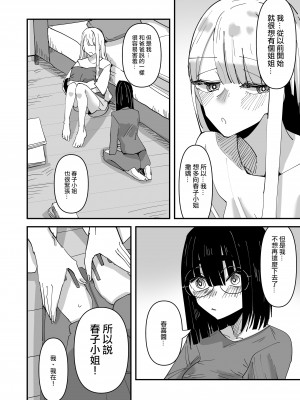 [アウェイ田] 母が再婚して妹が出来たけど色々あって恋人になった話  [沒有漢化]_06