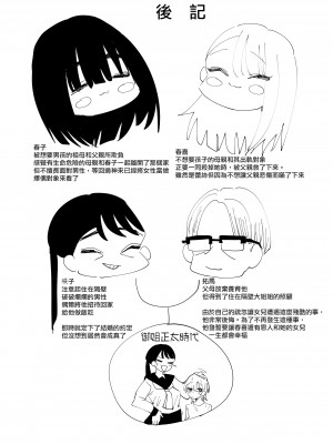 [アウェイ田] 母が再婚して妹が出来たけど色々あって恋人になった話  [沒有漢化]_38