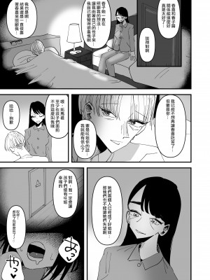 [アウェイ田] 母が再婚して妹が出来たけど色々あって恋人になった話  [沒有漢化]_31