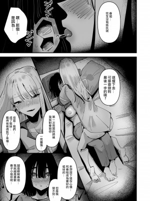 [アウェイ田] 母が再婚して妹が出来たけど色々あって恋人になった話  [沒有漢化]_21
