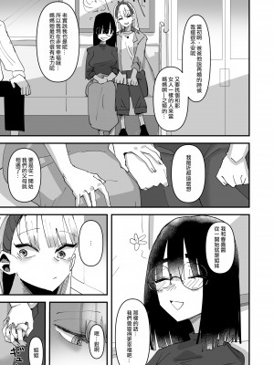 [アウェイ田] 母が再婚して妹が出来たけど色々あって恋人になった話  [沒有漢化]_11