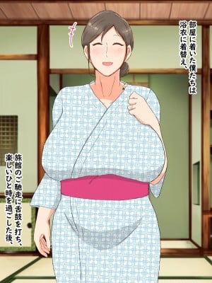 [濡れ枝垂れ] 母子堕淫日常～ボクのタネで孕んだ母さんと中出ししまくり旅行編～_024