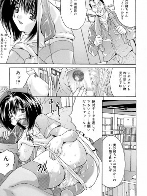 [尾山泰永] 女子監禁改造 [DL版]_042