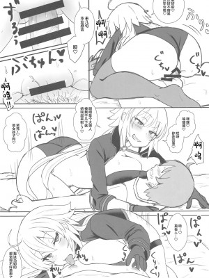 (COMIC1☆15) [みぞれ鍋 (みぞれ)] ジャンヌオルタのコスプレついでに×××する姉 (Fate╱Grand Order) [中国翻訳]_15
