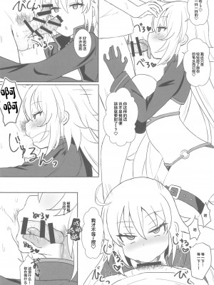 (COMIC1☆15) [みぞれ鍋 (みぞれ)] ジャンヌオルタのコスプレついでに×××する姉 (Fate╱Grand Order) [中国翻訳]_12