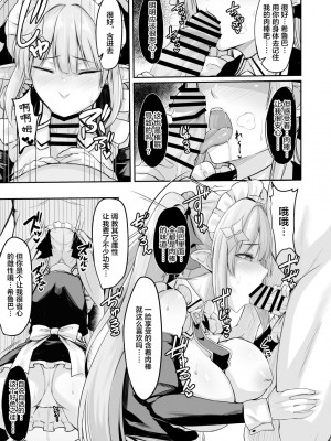 [ZIGZAG (Hirno)] ELFIN QUEST #メイド催眠陵辱編 [中国翻訳] [DL版]_17