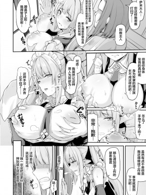 [ZIGZAG (Hirno)] ELFIN QUEST #メイド催眠陵辱編 [中国翻訳] [DL版]_04