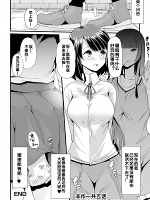 [蜜姫モカ] ヒミツの逆 トレニング [zxycat2个人汉化]_15