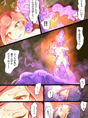 [でゅう] ウチの子がえっちな敵と戦って敗北する話 vsスライム編 正規ルート_050