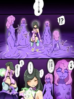 [でゅう] ウチの子がえっちな敵と戦って敗北する話 vsスライム編 正規ルート_028