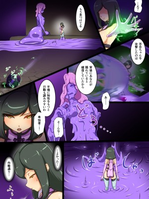 [でゅう] ウチの子がえっちな敵と戦って敗北する話 vsスライム編 正規ルート_027