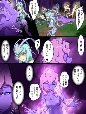 [でゅう] ウチの子がえっちな敵と戦って敗北する話 vsスライム編 正規ルート_006
