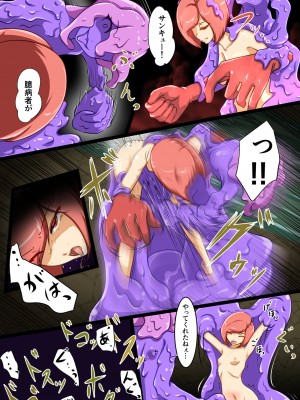 [でゅう] ウチの子がえっちな敵と戦って敗北する話 vsスライム編 正規ルート_051