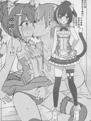 (C99) [Number2 (たくじ)] パパ活パコリーヌ! (プリンセスコネクト!Re:Dive)_21_T4