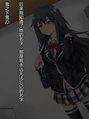 [村长个人汉化][RJ172864][mega w] やはり彼女らが淫乱ビッチなのはまちがっている。 (やはり俺の青春ラブコメはまちがっている。)_001