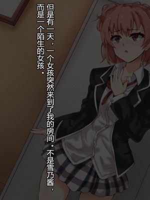 [村长个人汉化][RJ172864][mega w] やはり彼女らが淫乱ビッチなのはまちがっている。 (やはり俺の青春ラブコメはまちがっている。)_016