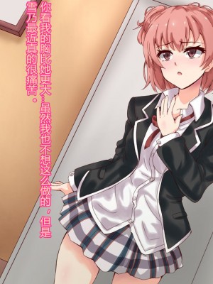 [村长个人汉化][RJ172864][mega w] やはり彼女らが淫乱ビッチなのはまちがっている。 (やはり俺の青春ラブコメはまちがっている。)_017