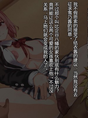 [村长个人汉化][RJ172864][mega w] やはり彼女らが淫乱ビッチなのはまちがっている。 (やはり俺の青春ラブコメはまちがっている。)_018