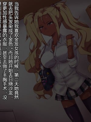 [村长个人汉化][RJ172864][mega w] やはり彼女らが淫乱ビッチなのはまちがっている。 (やはり俺の青春ラブコメはまちがっている。)_034