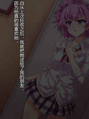 [村长个人汉化][RJ172864][mega w] やはり彼女らが淫乱ビッチなのはまちがっている。 (やはり俺の青春ラブコメはまちがっている。)_050