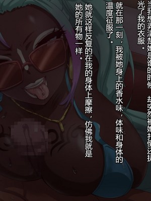 [村长个人汉化][RJ172864][mega w] やはり彼女らが淫乱ビッチなのはまちがっている。 (やはり俺の青春ラブコメはまちがっている。)_069