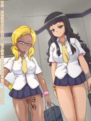 [村长个人汉化][mega w] 女が全てなビッチになった日常 学園編_006