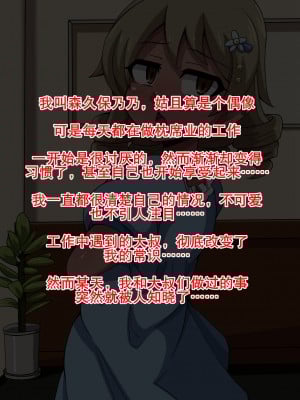 [K记翻译][mega w] Fallen Cinderella ～ネガティブアイドル ギャル調教2～ (アイドルマスター シンデレラガールズ)_00000003