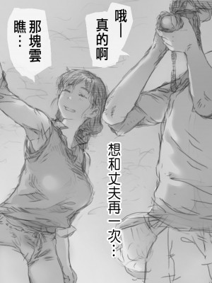 [小松菜サラダ] ベタ惚れ妻_027_0026