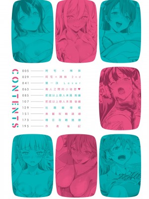 [sage ジョー] ご都合カノジョ 御都合即食女友 [黑条修正][未来数位中文][100232]_a-002
