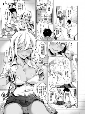 [sage ジョー] ご都合カノジョ 御都合即食女友 [黑条修正][未来数位中文][100232]_a-015