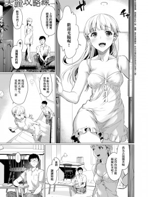 [sage ジョー] ご都合カノジョ 御都合即食女友 [黑条修正][未来数位中文][100232]_a-149