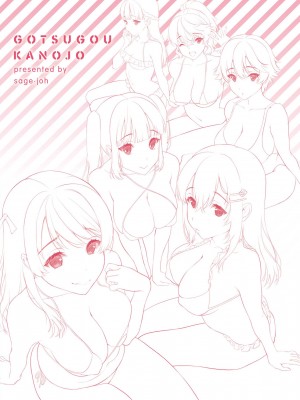 [sage ジョー] ご都合カノジョ 御都合即食女友 [黑条修正][未来数位中文][100232]_e-001
