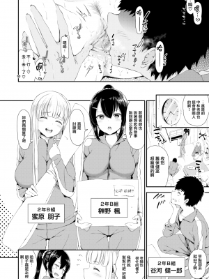 [いづれ] ひとりとふたり (コミックゼロス #68) [無邪気漢化組] [無修正]_MJK-19-Z1709-002