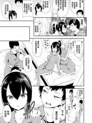 [いづれ] ひとりとふたり (コミックゼロス #68) [無邪気漢化組] [無修正]_MJK-19-Z1709-003
