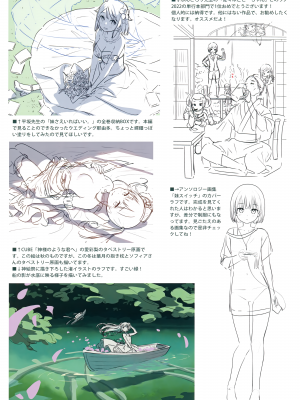 (C99) [5年目の放課後 (カントク)] ふたごサンドイッチ_020