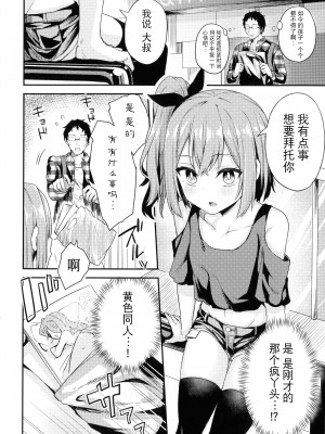[ショーソン] 生イキ少女の受難 (二次元コミックマガジン メスガキ催眠制裁エッチ!) [中国翻訳] [夜空下的萝莉x真不可视汉化组]_02_pg_144_837.70_KB