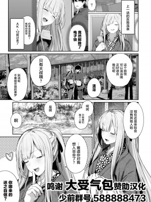 [鳶村] AK-12の 進捗 (少女前線) [转尾巴猫汉化]