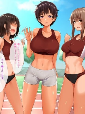 発情する陸上アオハル。～僕のハメなじみになった陸上娘たち～_011