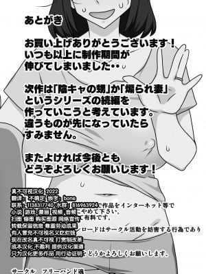 [フリーハンド魂 (大隊骨)] というわけで母さんとただただ営む [DP×真不可视汉化组]_51