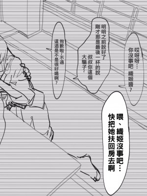 [Iwao] 織姫寝取られ・・・？ とよくあるやつ  (BLEACH)_007