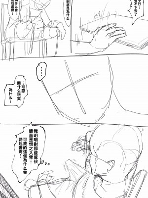 [Iwao] 織姫寝取られ・・・？ とよくあるやつ  (BLEACH)_011