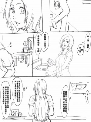 [Iwao] 織姫寝取られ・・・？ とよくあるやつ  (BLEACH)_012