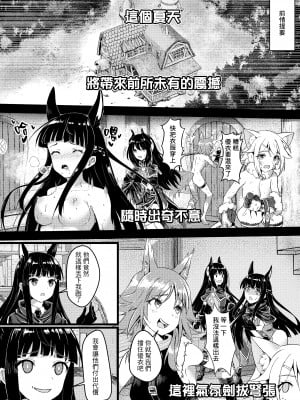 [蜂巣 (Apoidea)] 蘭德索爾實境秀 今晚誰對不起優衣 第三季 (プリンセスコネクト！Re：Dive) [中国語] [DL版]_Page_003